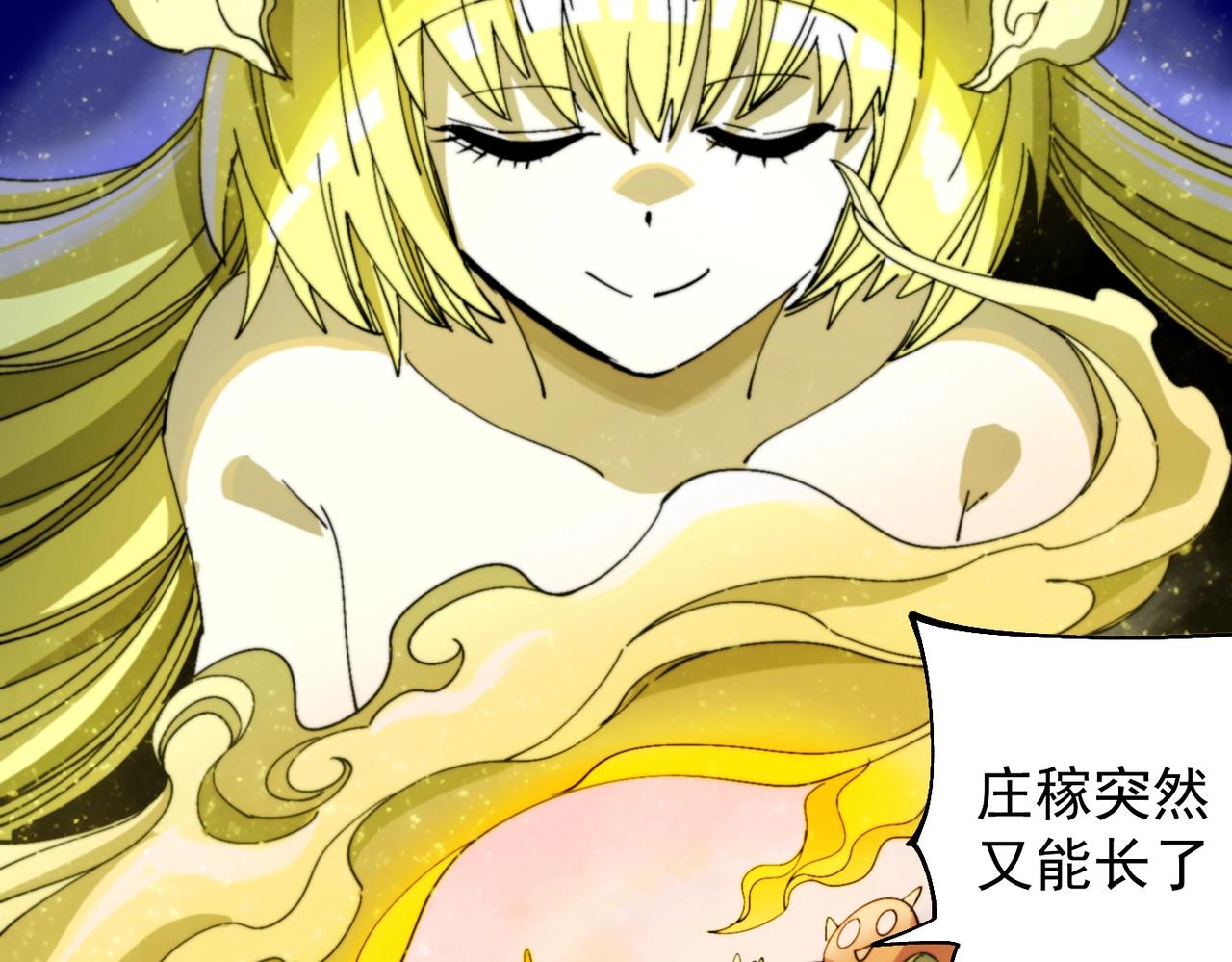 《咒铠》第30话 莉莉 第38页