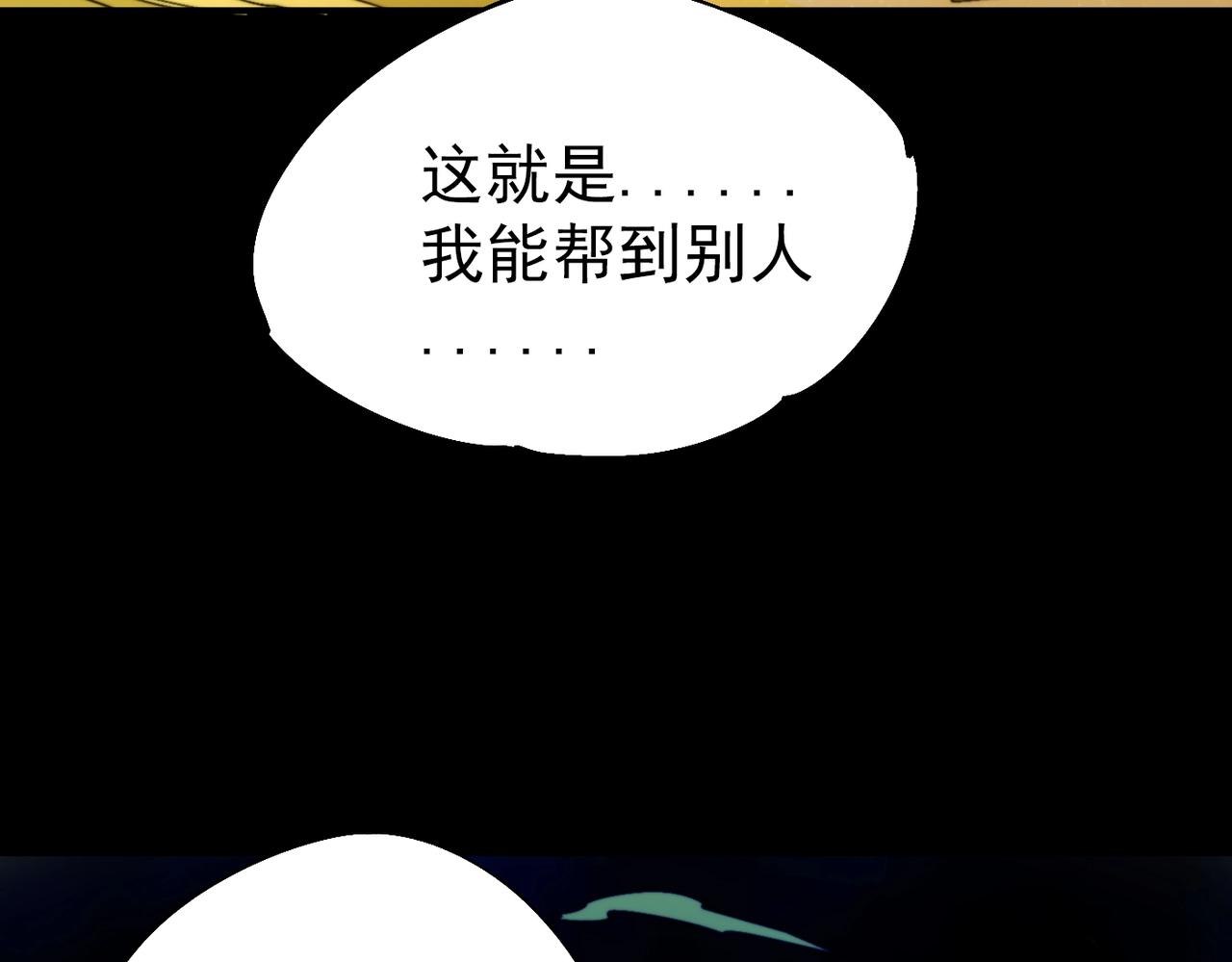 《咒铠》第30话 莉莉 第40页
