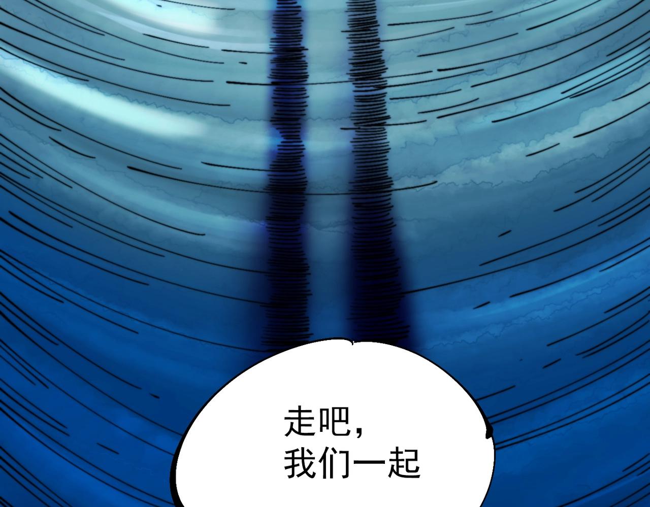 《咒铠》第30话 莉莉 第42页