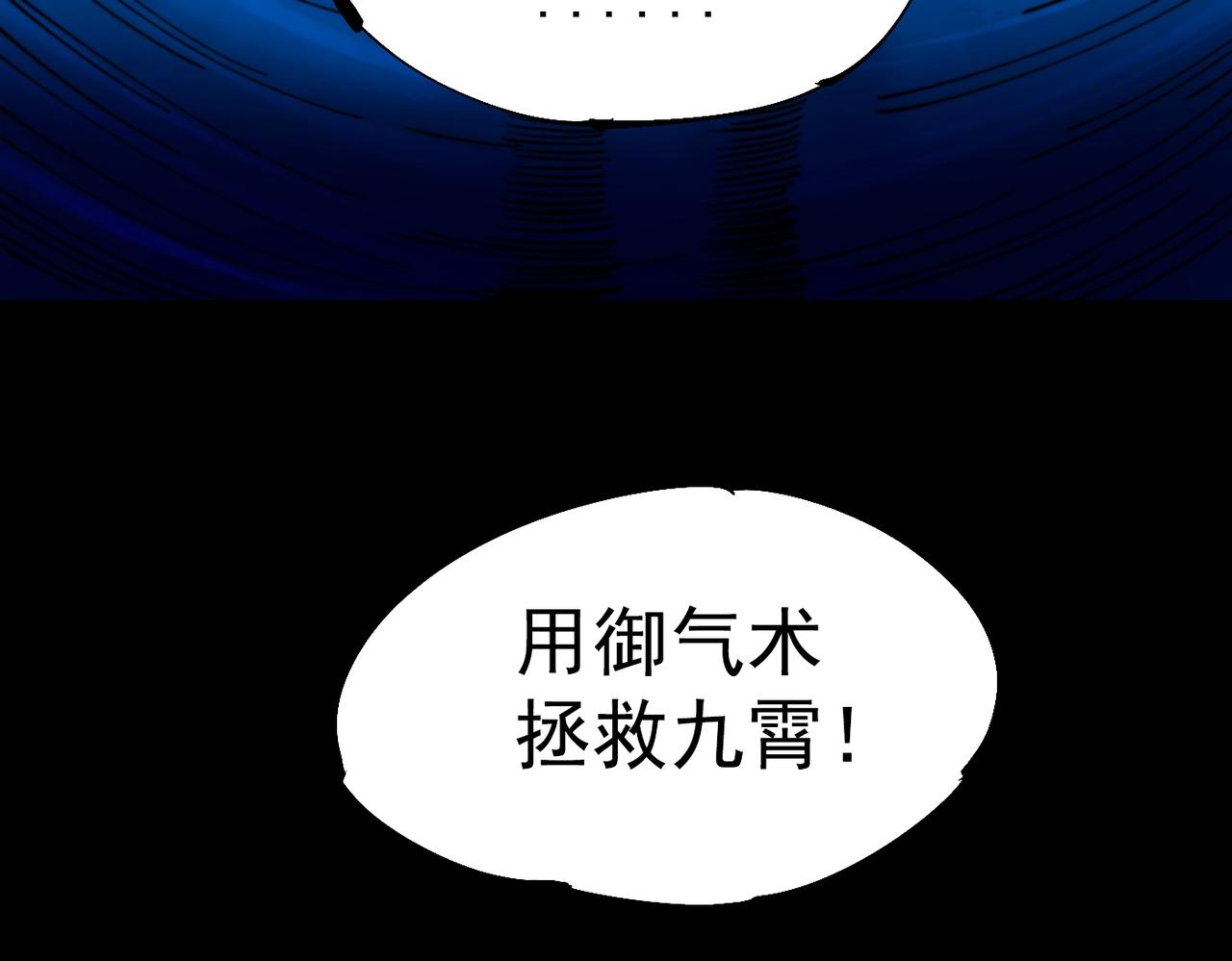 《咒铠》第30话 莉莉 第43页