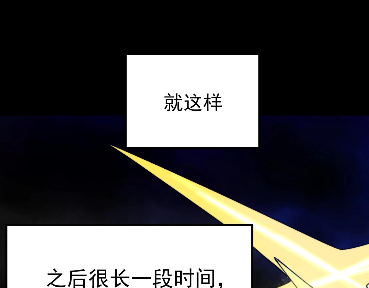 《咒铠》第30话 莉莉 第45页