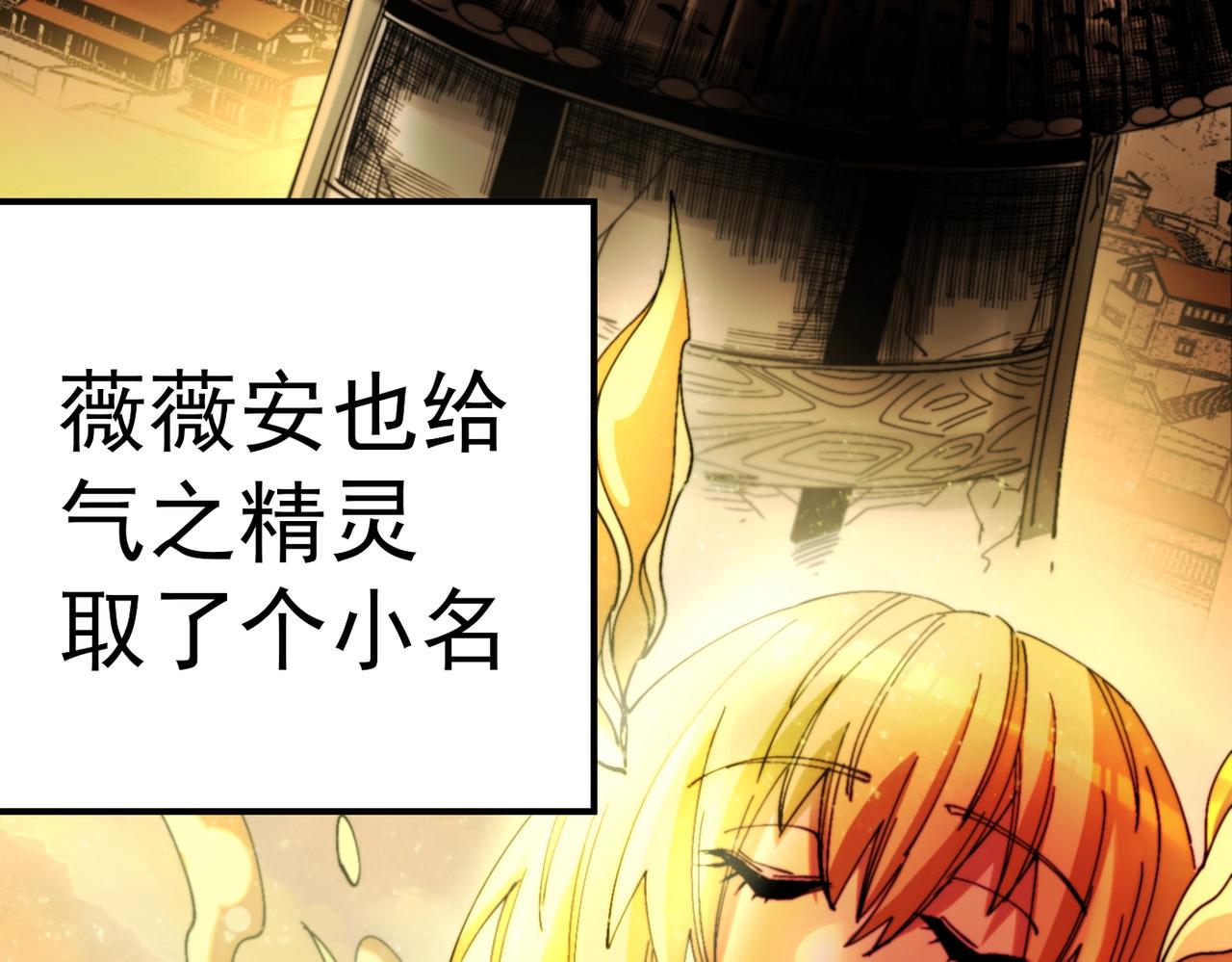 《咒铠》第30话 莉莉 第48页