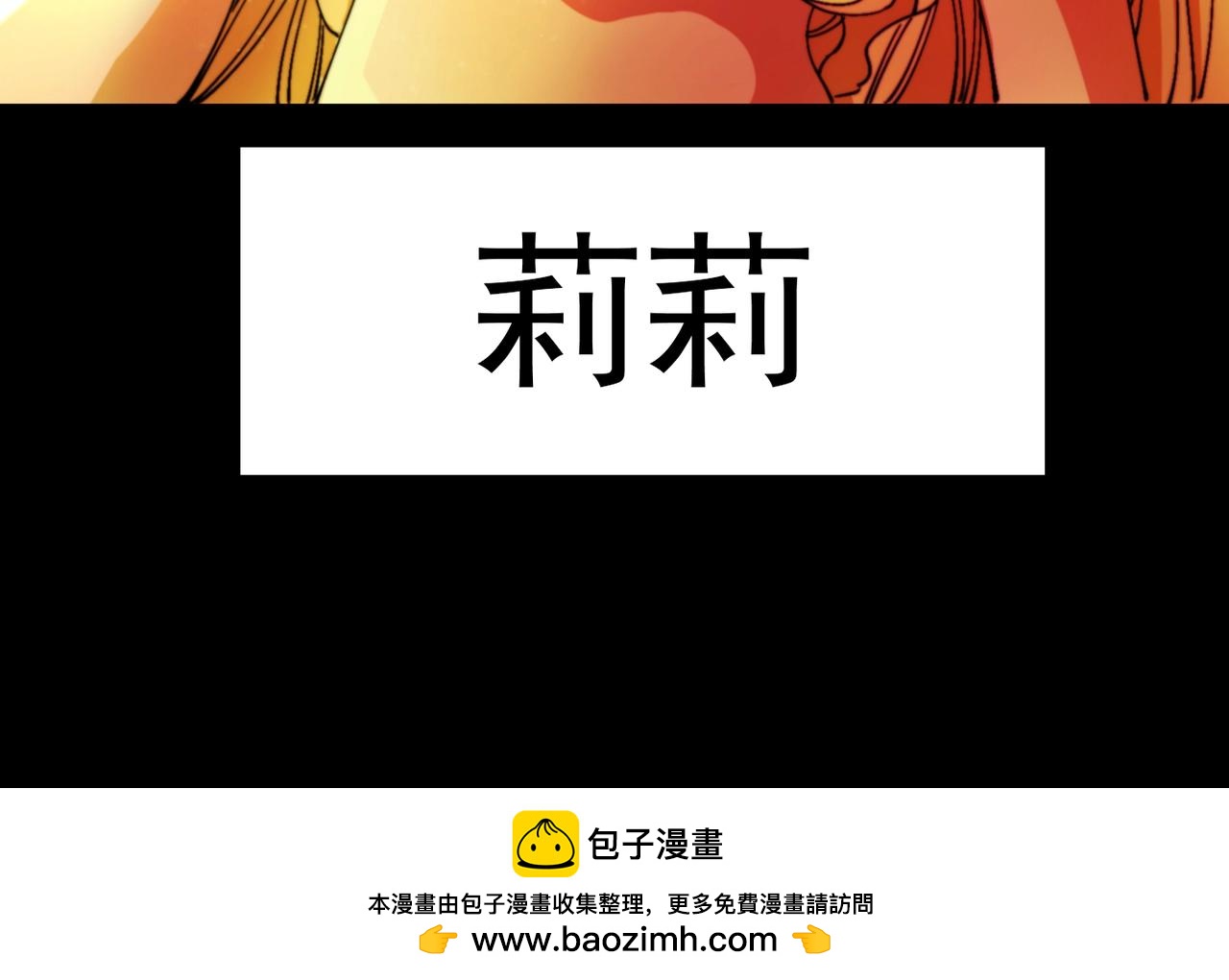 《咒铠》第30话 莉莉 第50页