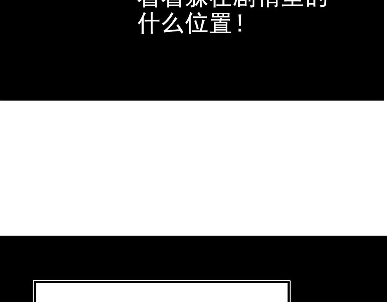 《咒铠》第30话 莉莉 第6页