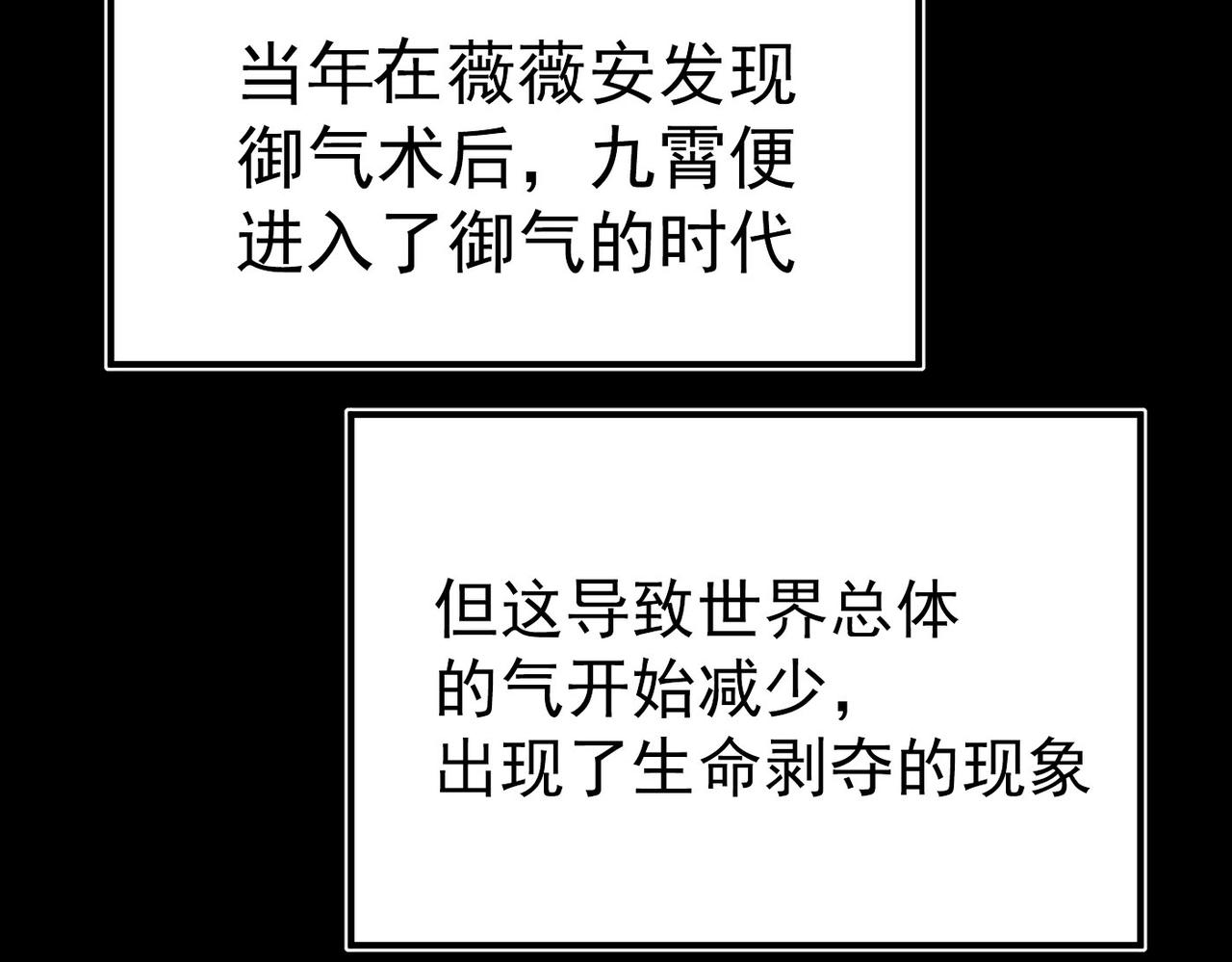 《咒铠》第30话 莉莉 第7页