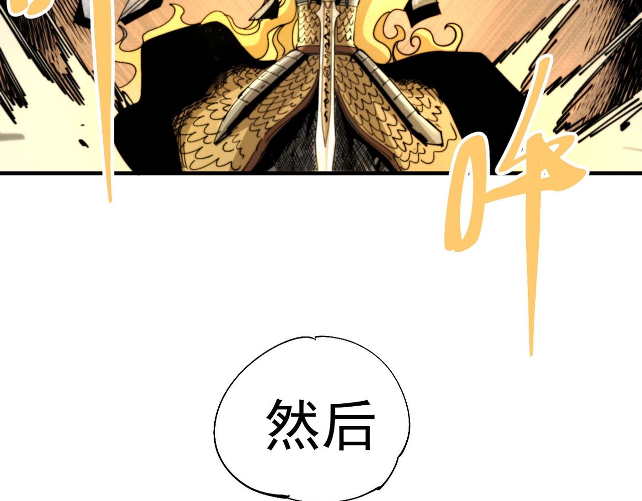 《咒铠》第29话 初代宗主 第10页