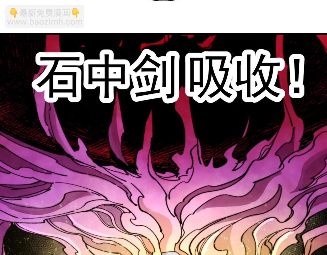 《咒铠》第29话 初代宗主 第11页