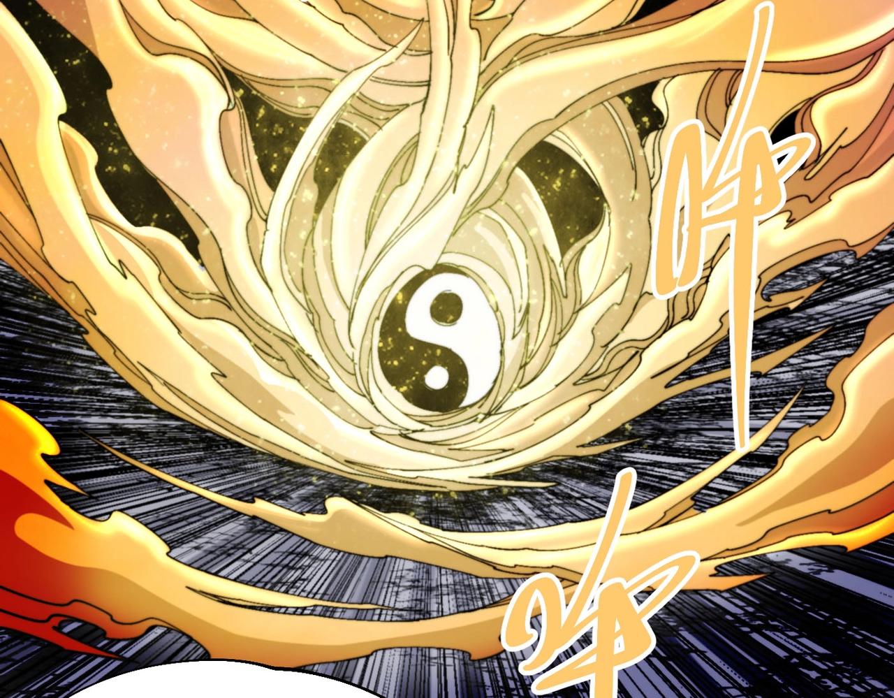 《咒铠》第29话 初代宗主 第17页