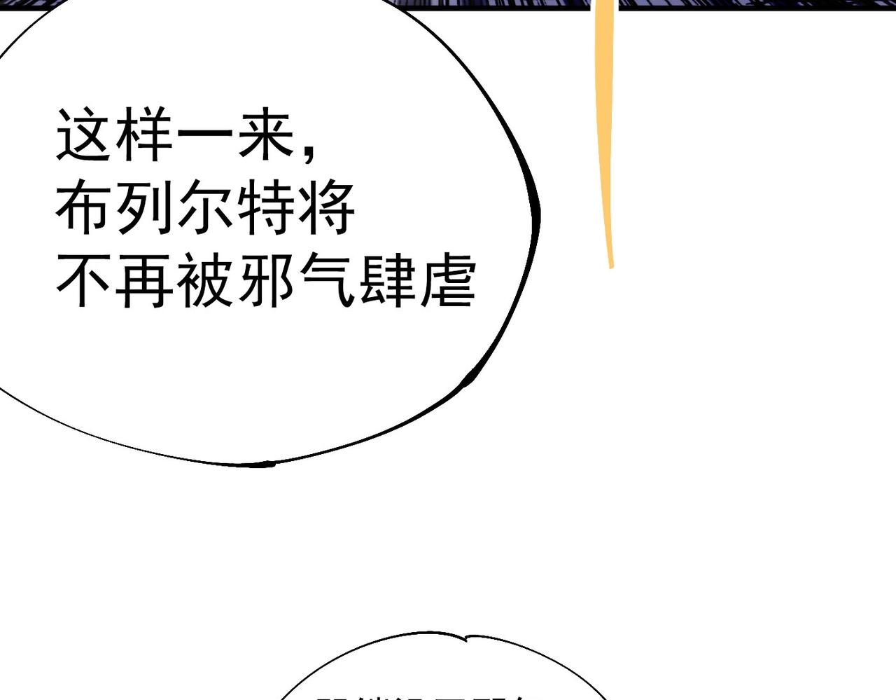 《咒铠》第29话 初代宗主 第18页
