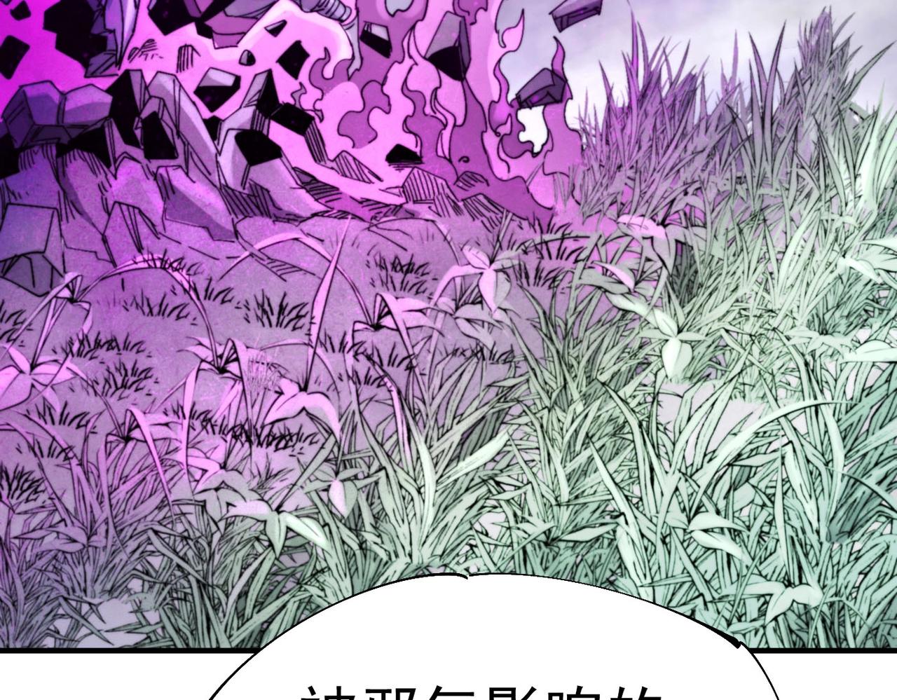《咒铠》第29话 初代宗主 第20页