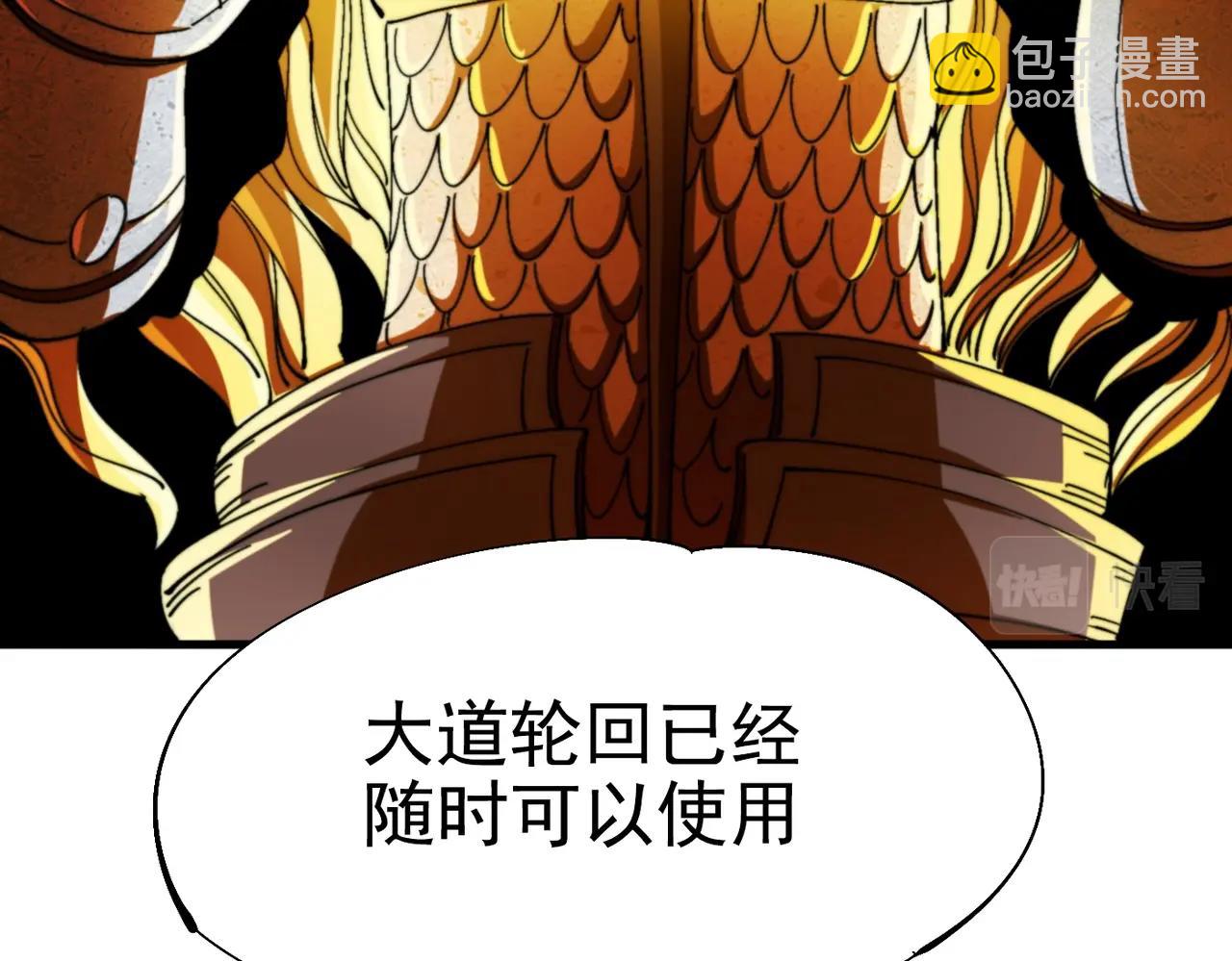《咒铠》第29话 初代宗主 第46页