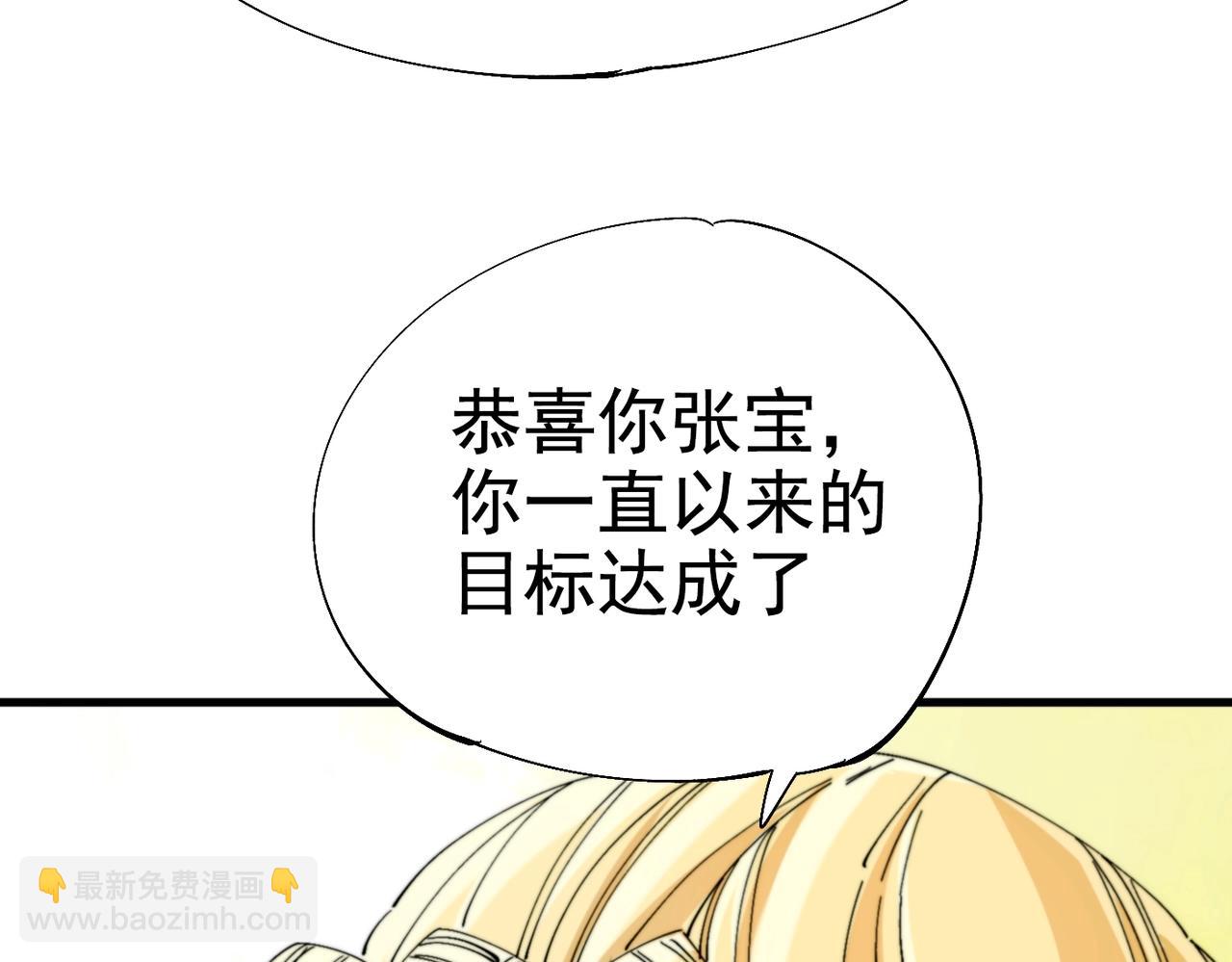 《咒铠》第29话 初代宗主 第47页