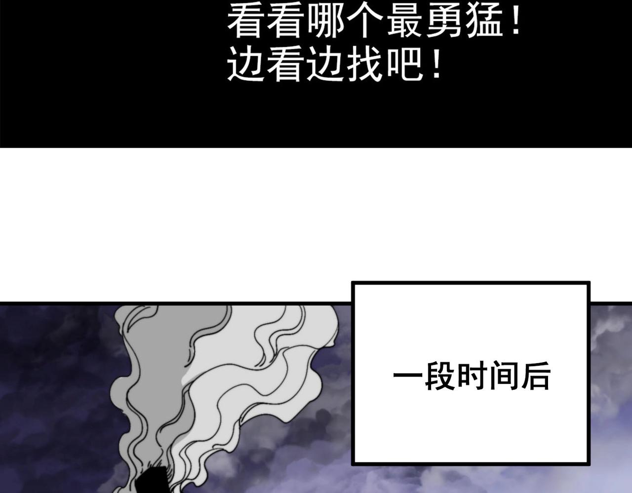 《咒铠》第29话 初代宗主 第6页