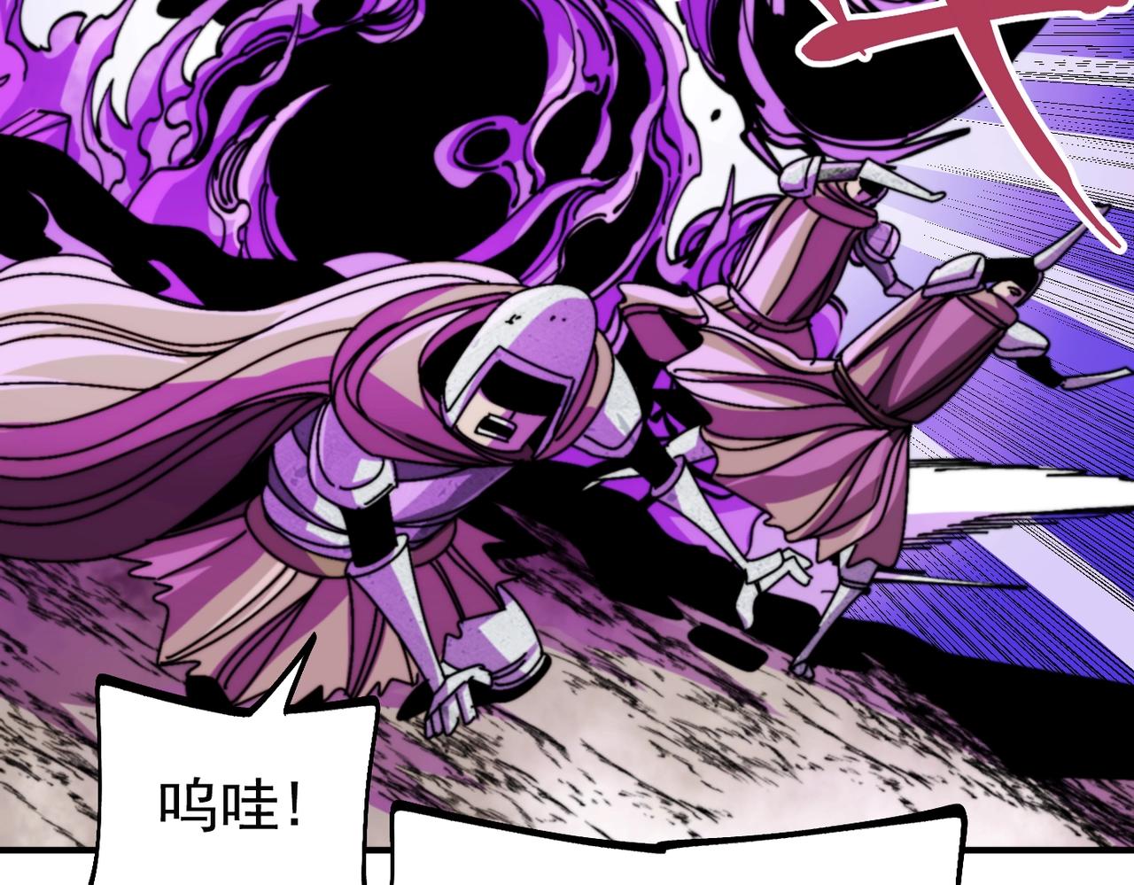 《咒铠》第32话 意想不到的对战 第10页