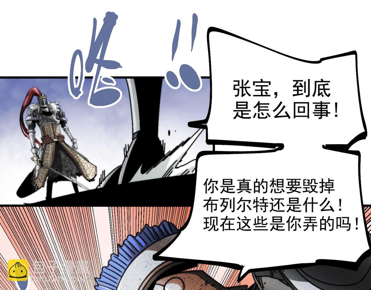 《咒铠》第32话 意想不到的对战 第12页