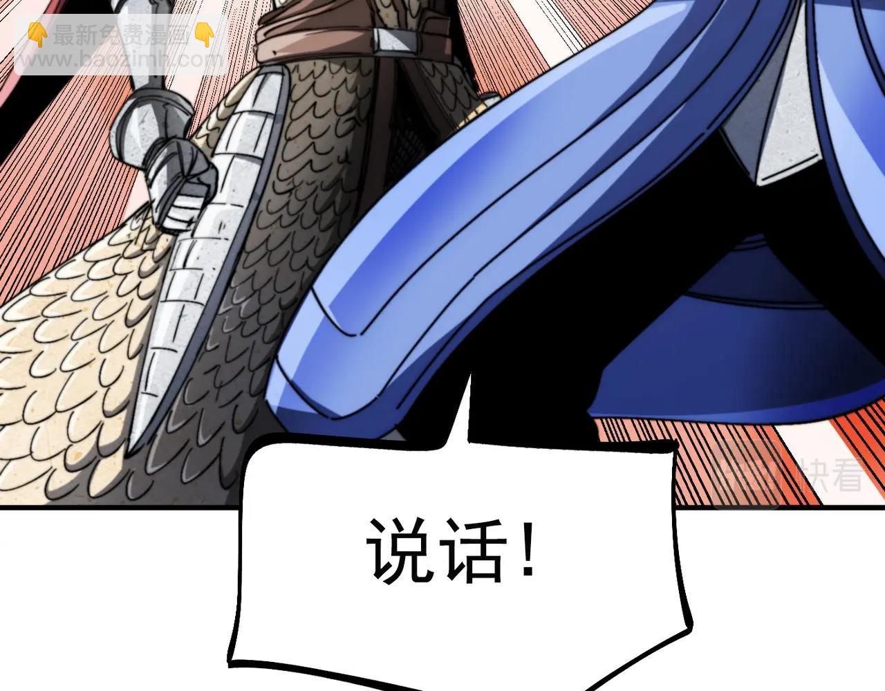 《咒铠》第32话 意想不到的对战 第14页