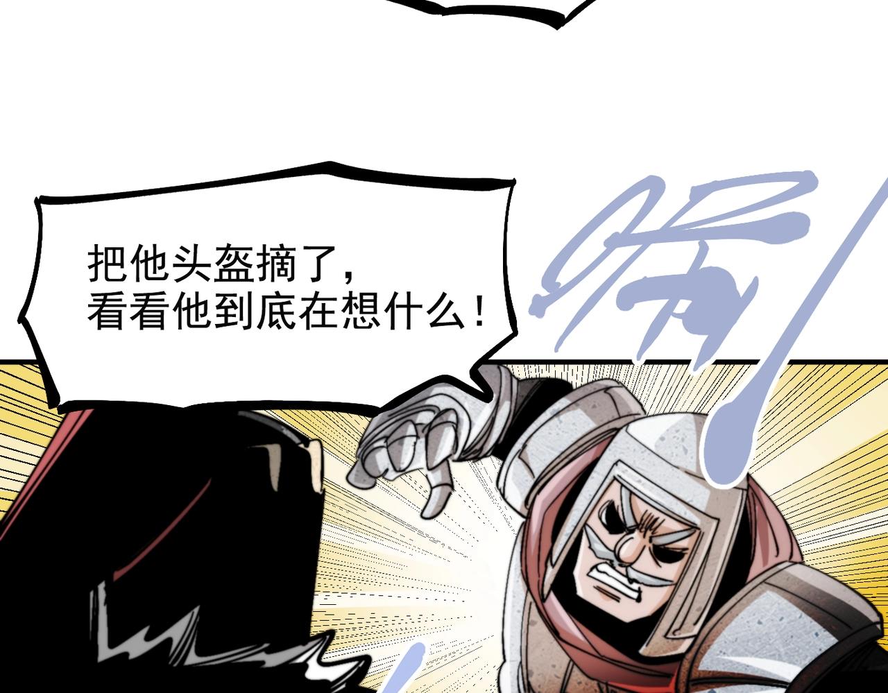 《咒铠》第32话 意想不到的对战 第15页