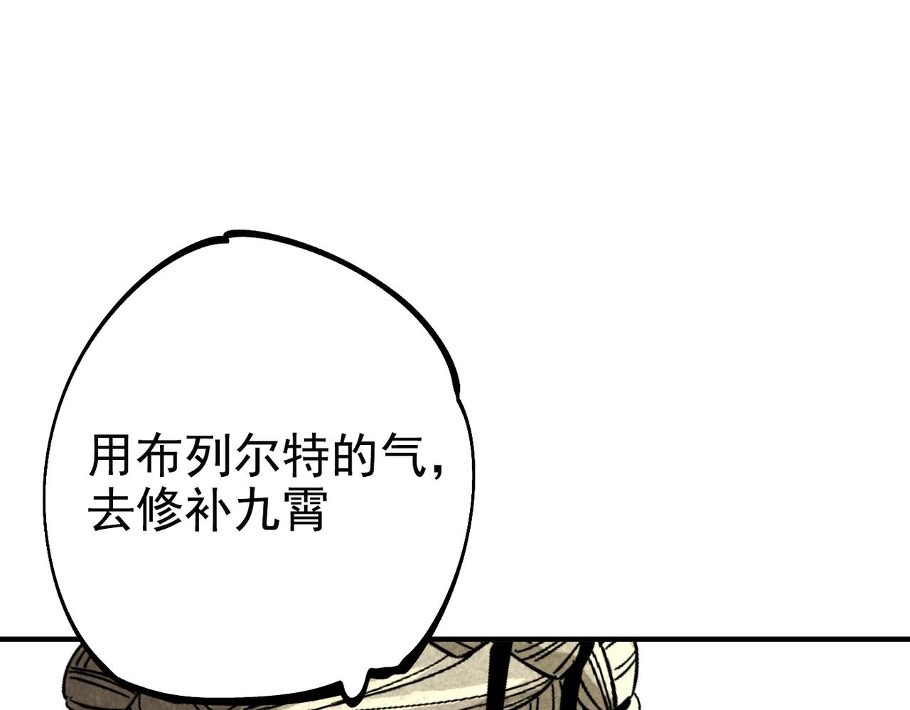 《咒铠》第32话 意想不到的对战 第1页