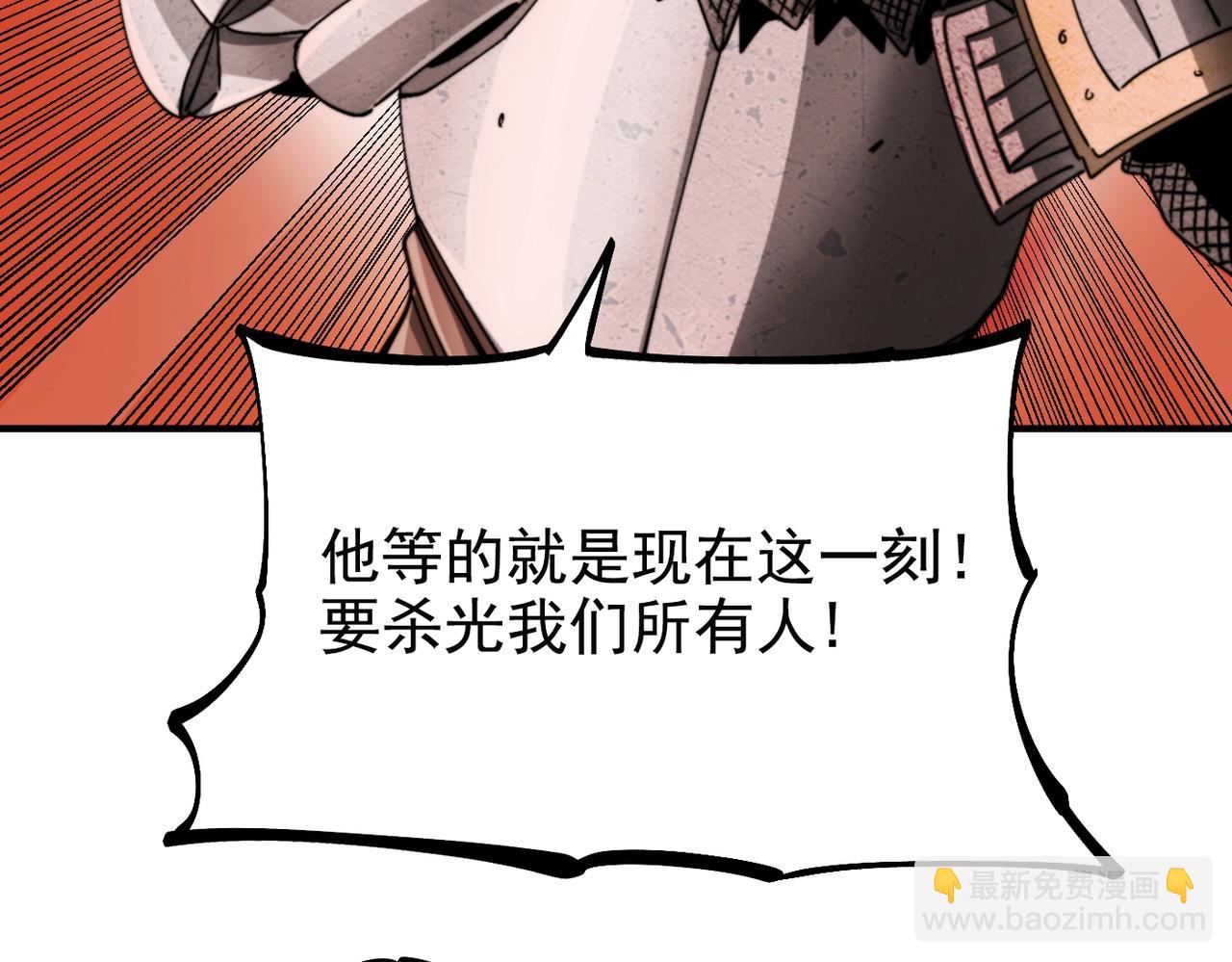 《咒铠》第32话 意想不到的对战 第25页
