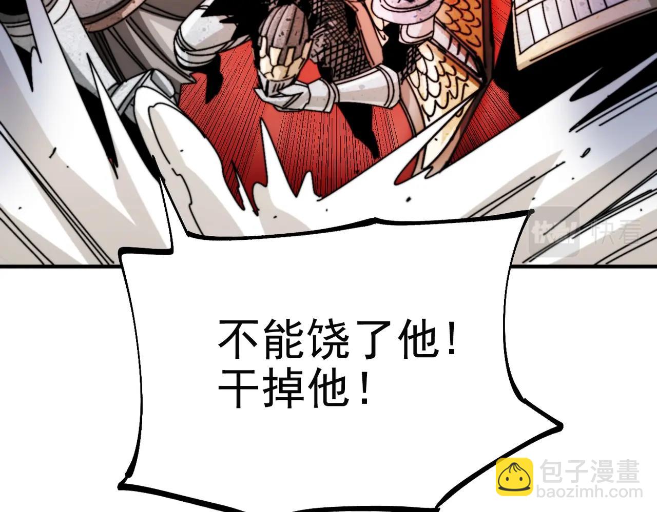 《咒铠》第32话 意想不到的对战 第30页