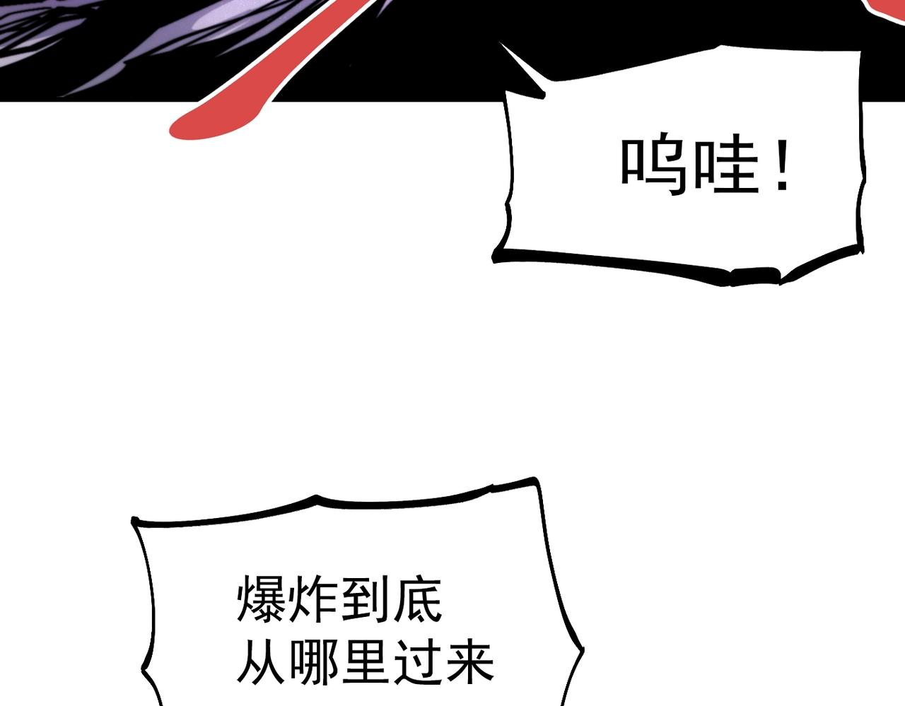 《咒铠》第32话 意想不到的对战 第39页