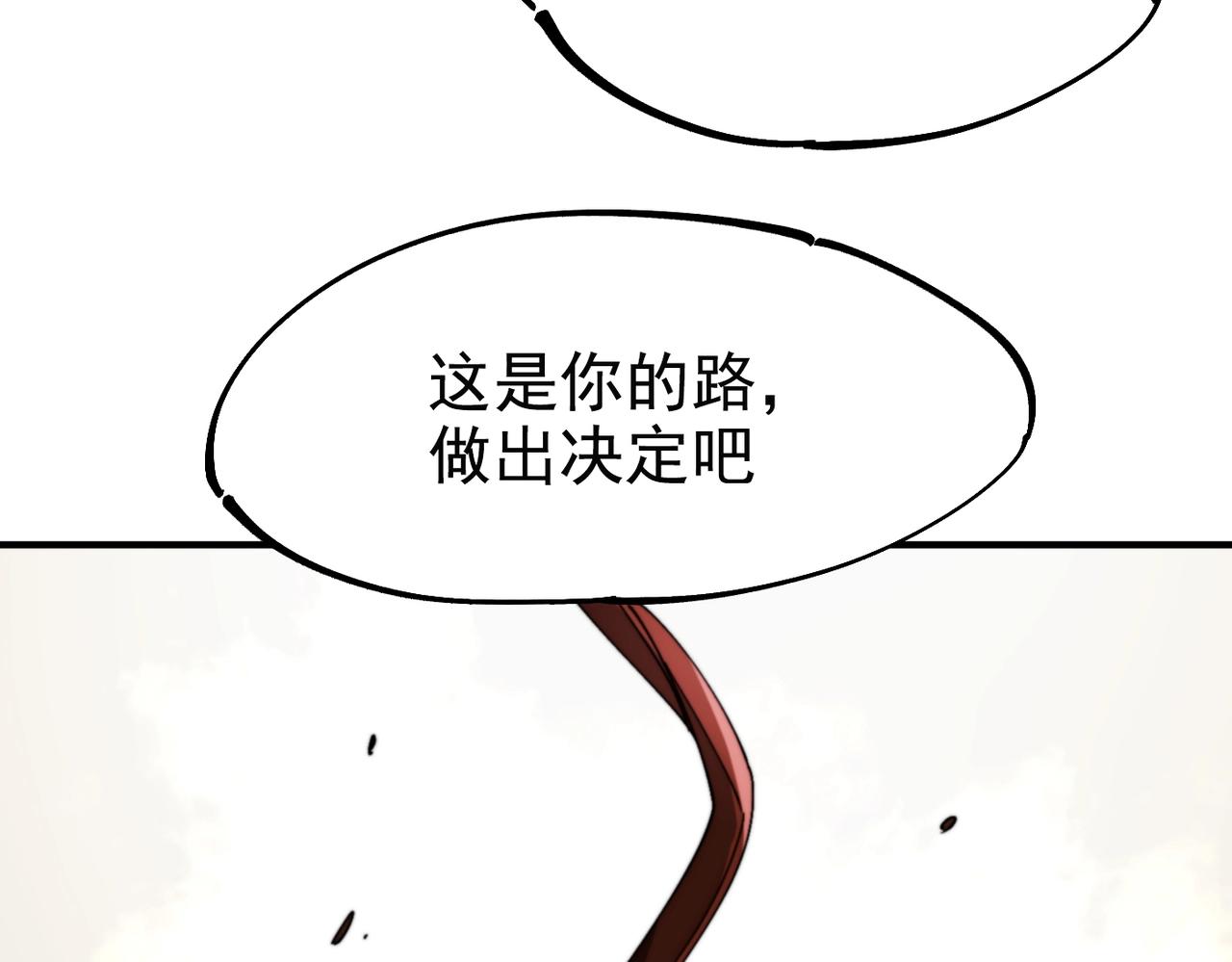 《咒铠》第32话 意想不到的对战 第3页