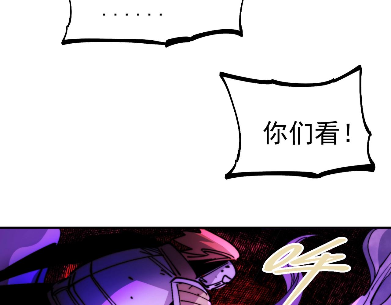 《咒铠》第32话 意想不到的对战 第40页