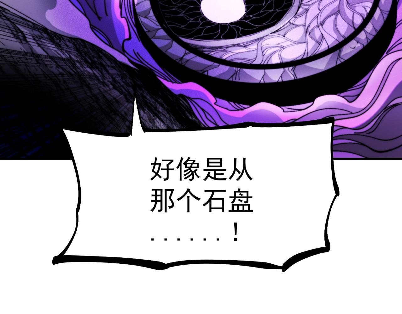 《咒铠》第32话 意想不到的对战 第42页