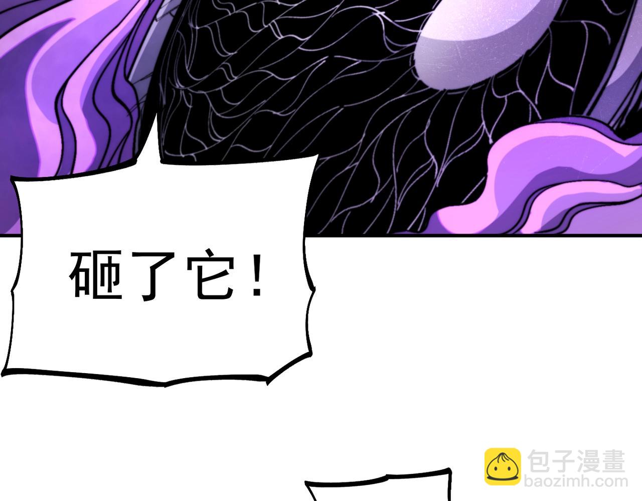 《咒铠》第32话 意想不到的对战 第45页