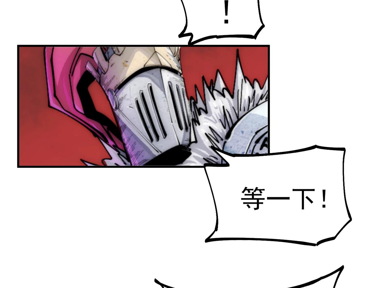 《咒铠》第32话 意想不到的对战 第46页