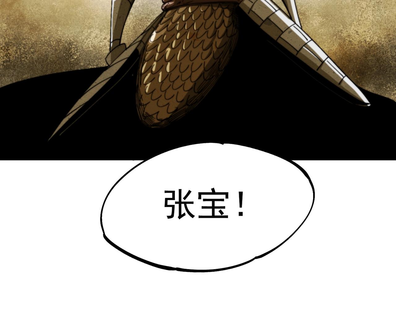 《咒铠》第32话 意想不到的对战 第5页
