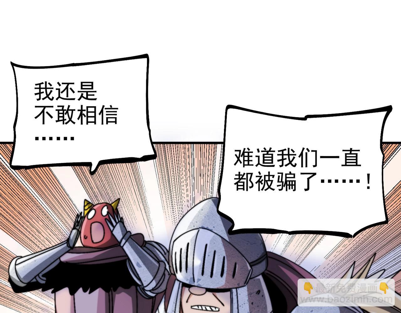 《咒铠》第32话 意想不到的对战 第6页