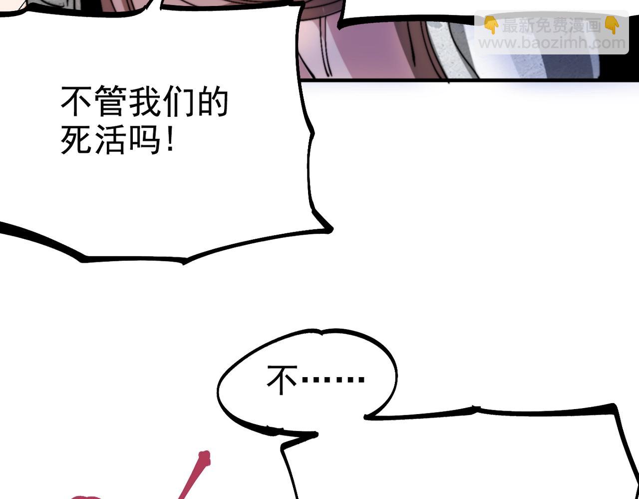 《咒铠》第32话 意想不到的对战 第8页