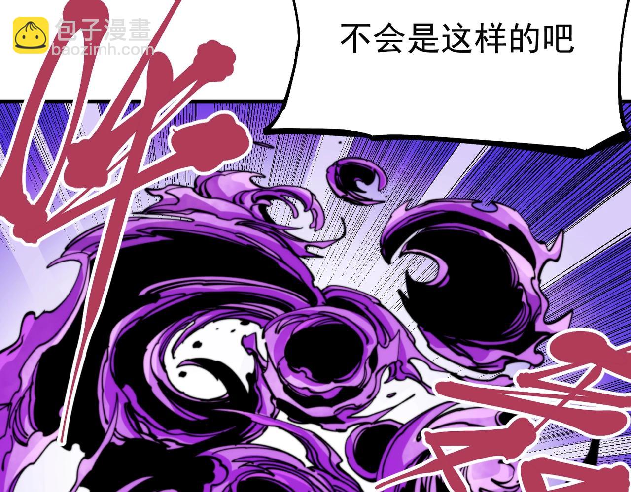 《咒铠》第32话 意想不到的对战 第9页