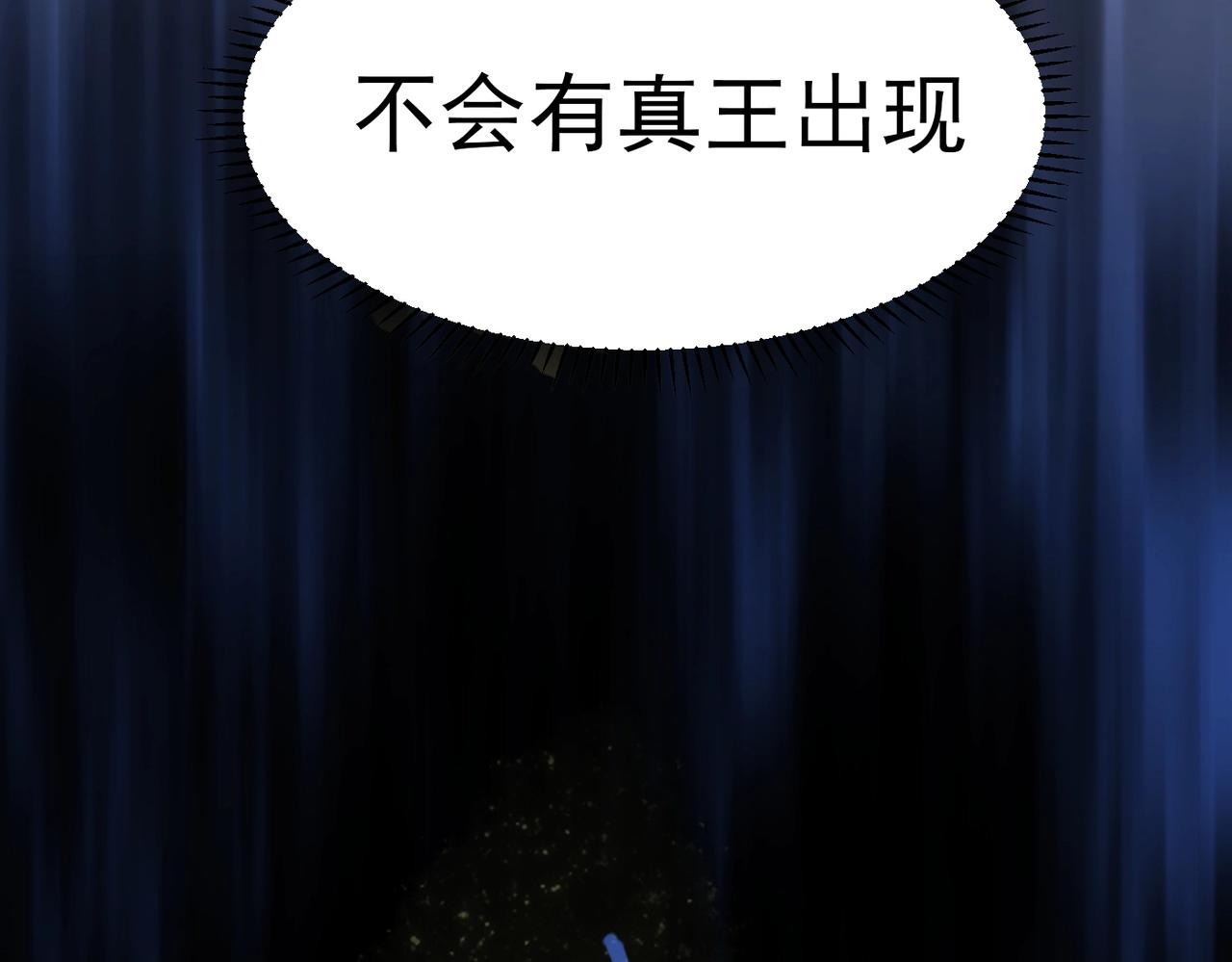 《咒铠》第34话 勇往直前 第13页