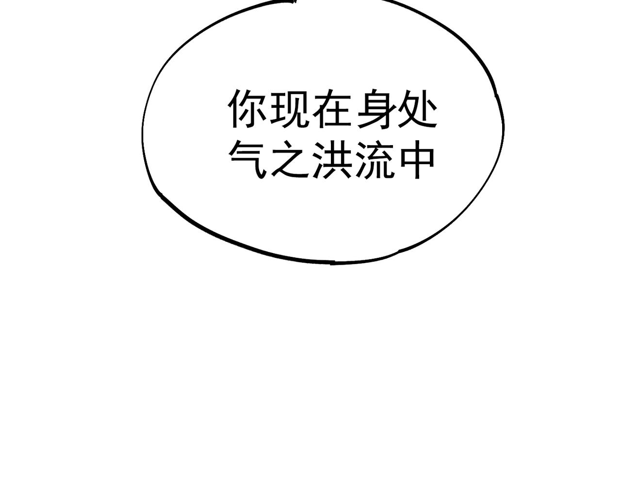 《咒铠》第34话 勇往直前 第23页
