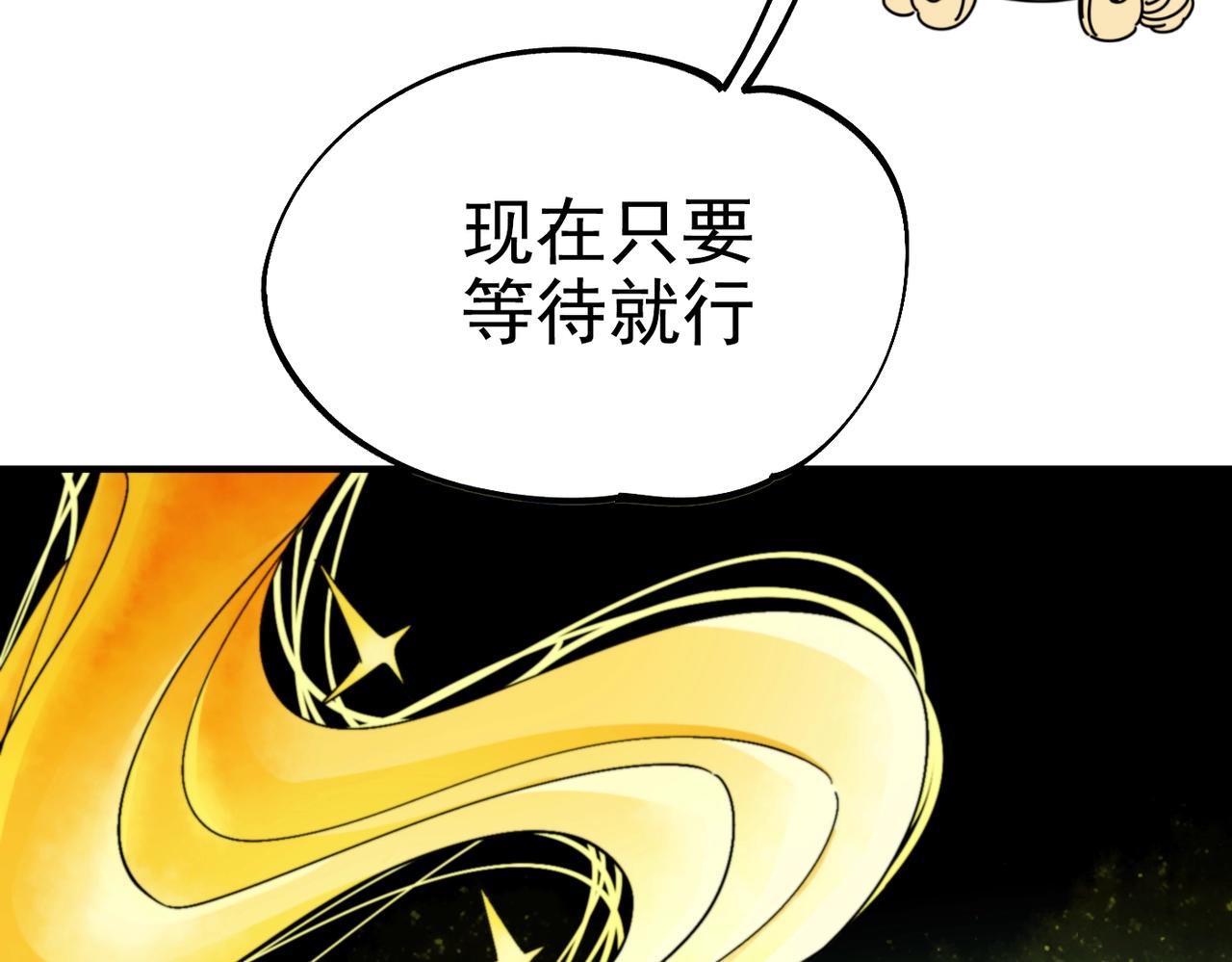 《咒铠》第34话 勇往直前 第26页