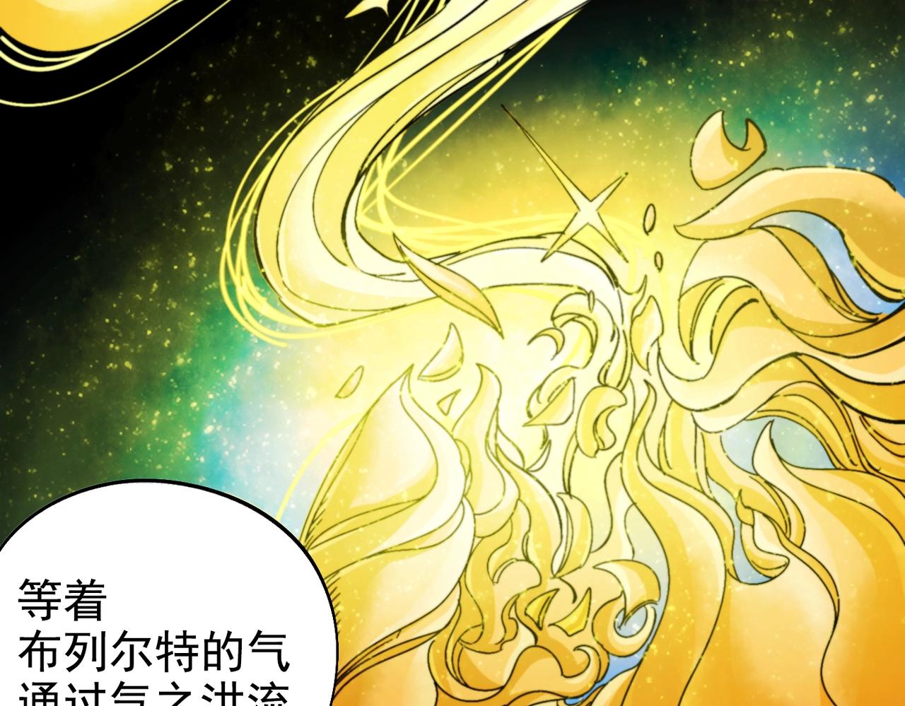 《咒铠》第34话 勇往直前 第27页