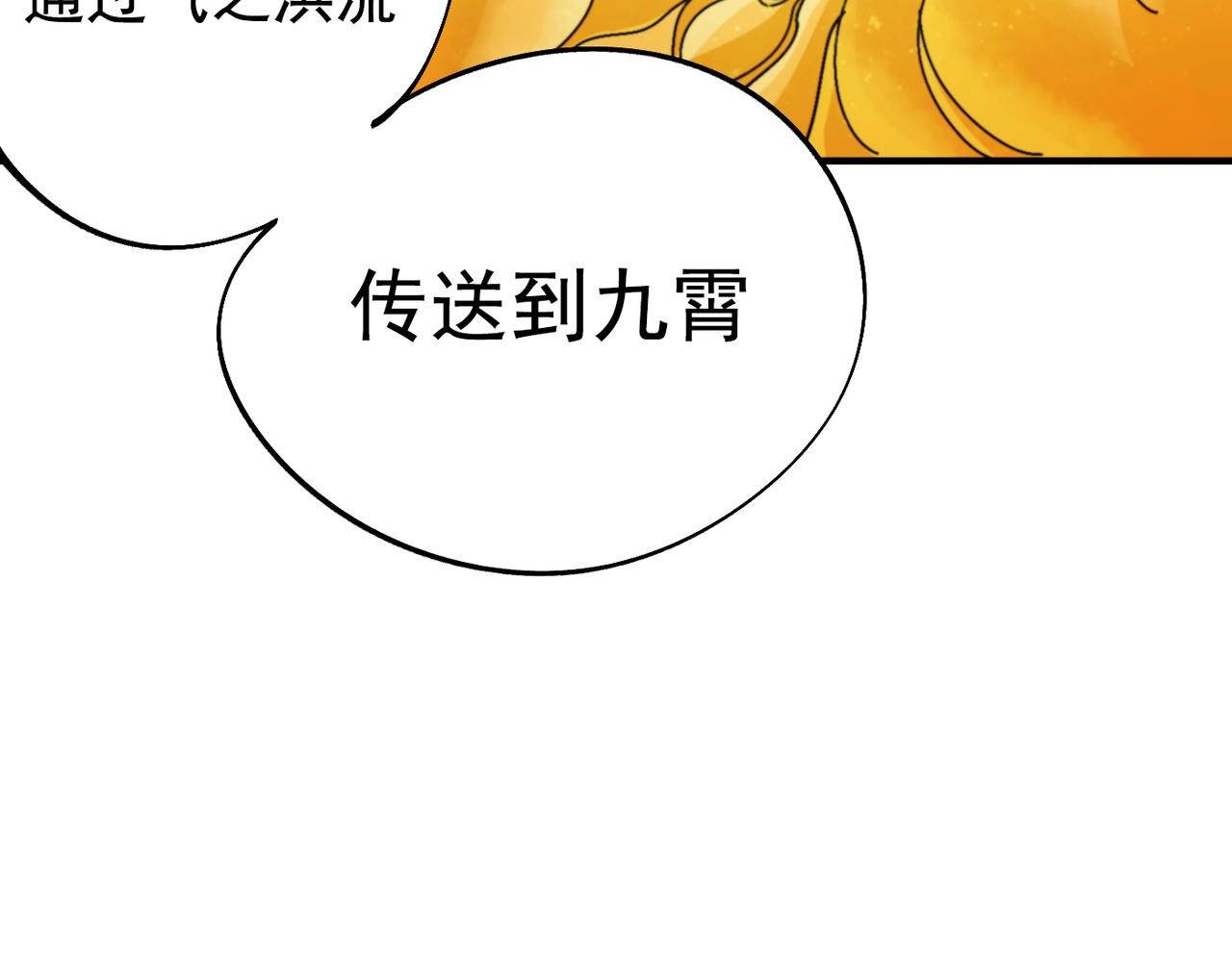 《咒铠》第34话 勇往直前 第28页