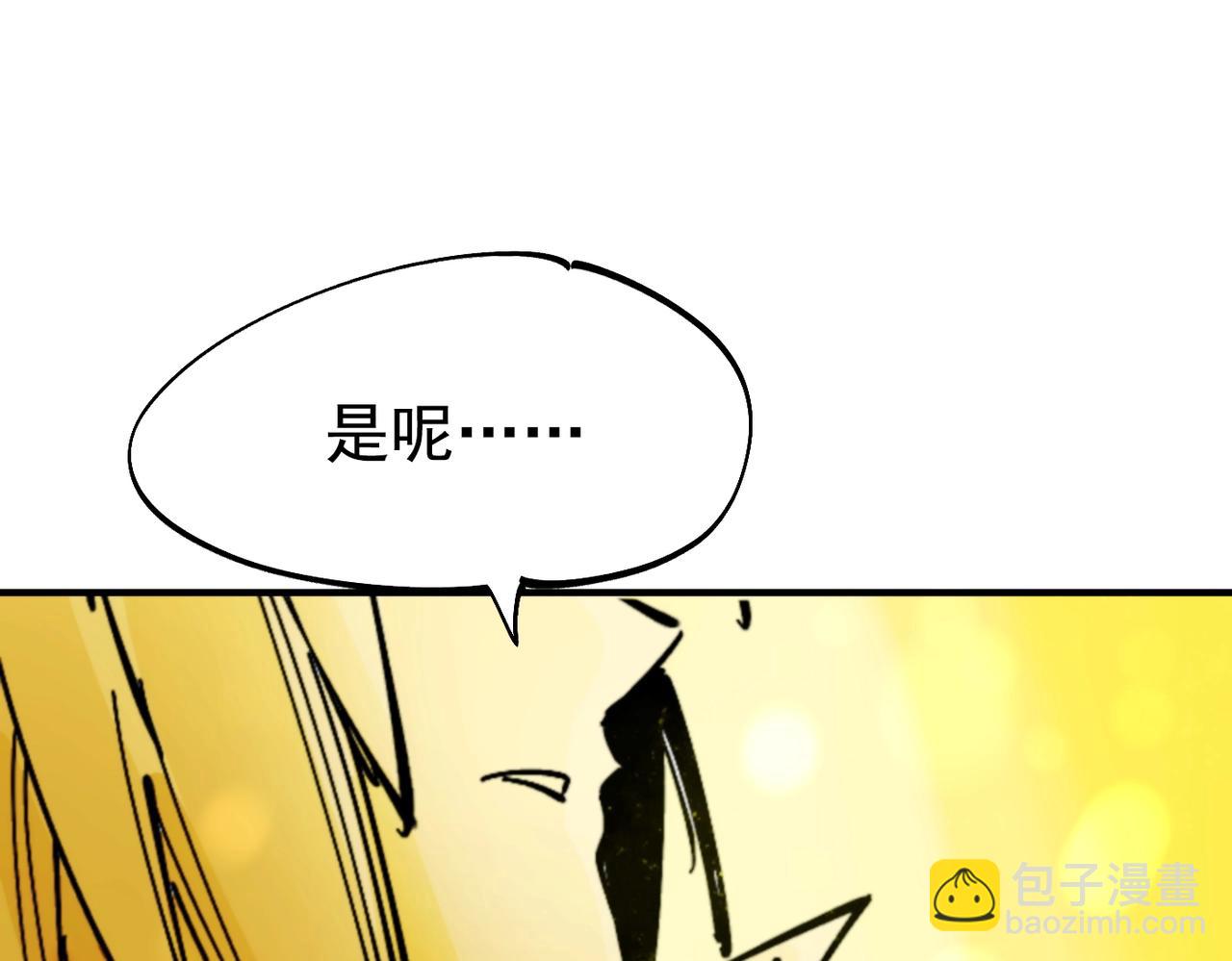 《咒铠》第34话 勇往直前 第32页