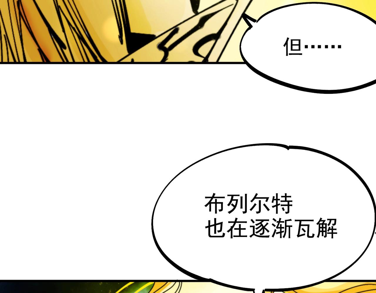 《咒铠》第34话 勇往直前 第33页