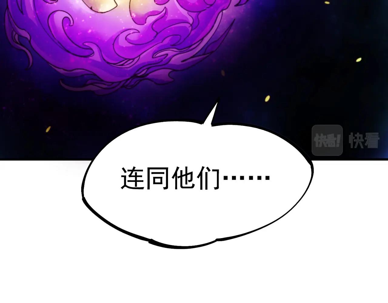 《咒铠》第34话 勇往直前 第35页