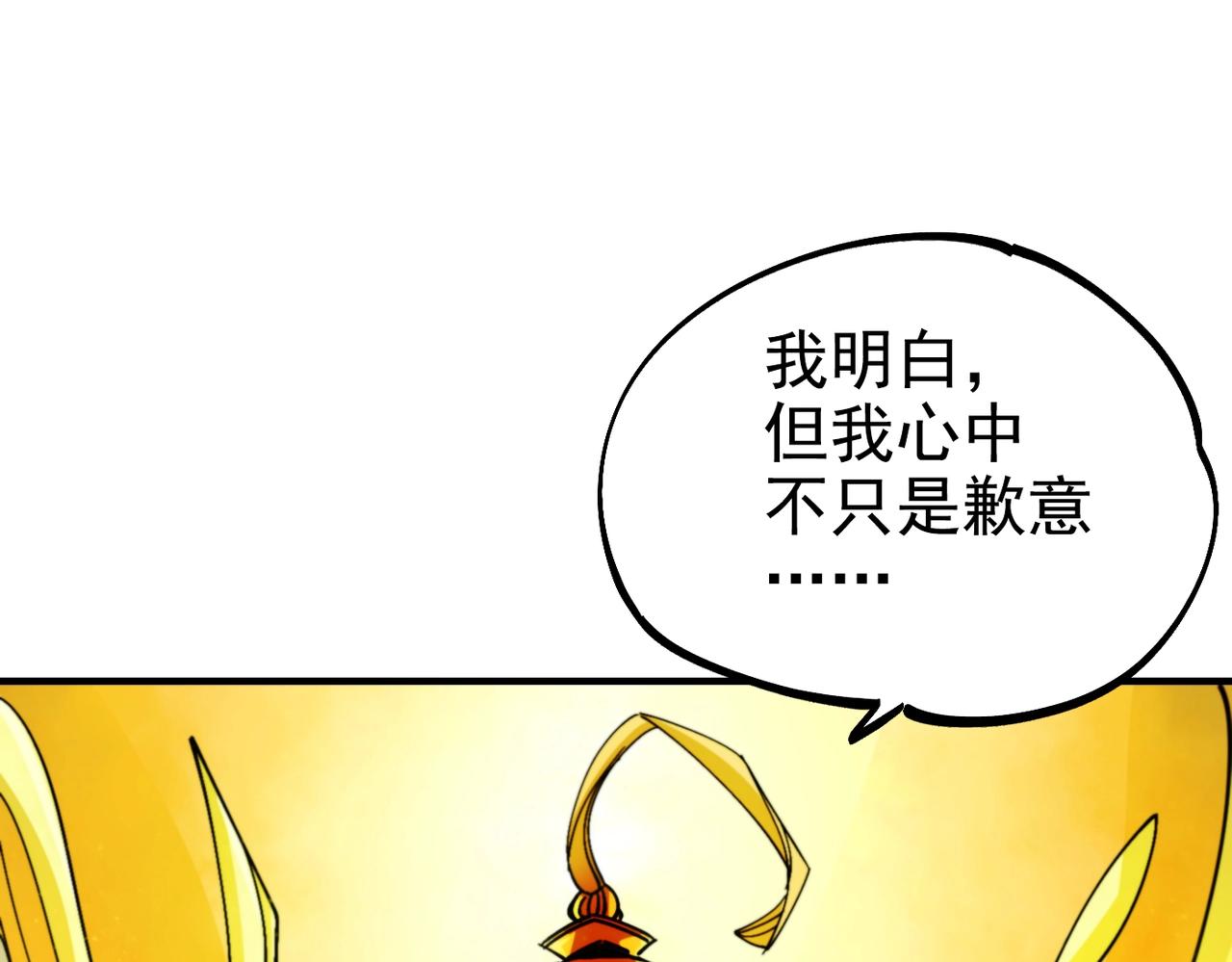 《咒铠》第34话 勇往直前 第39页