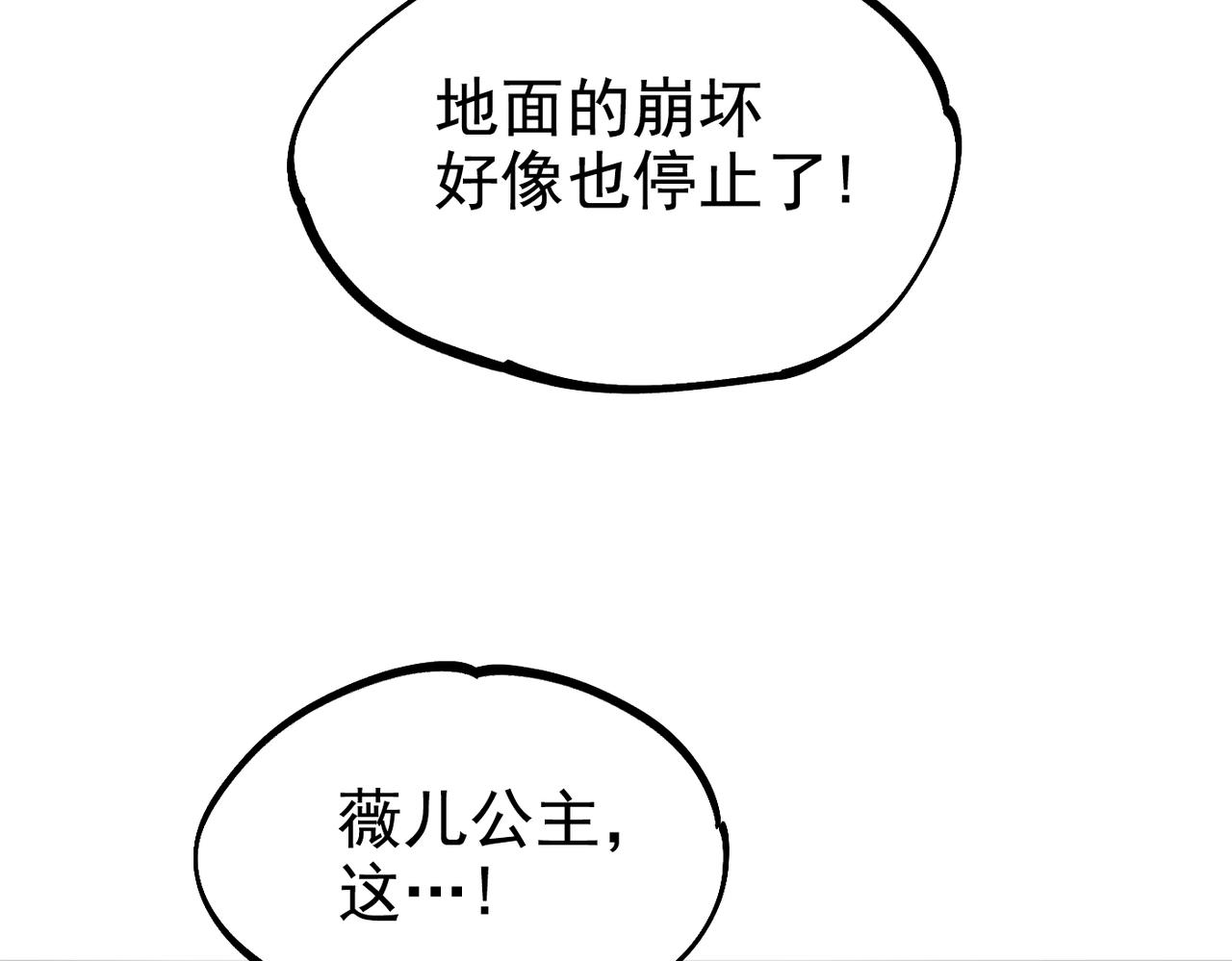 《咒铠》第35话 终章 第18页