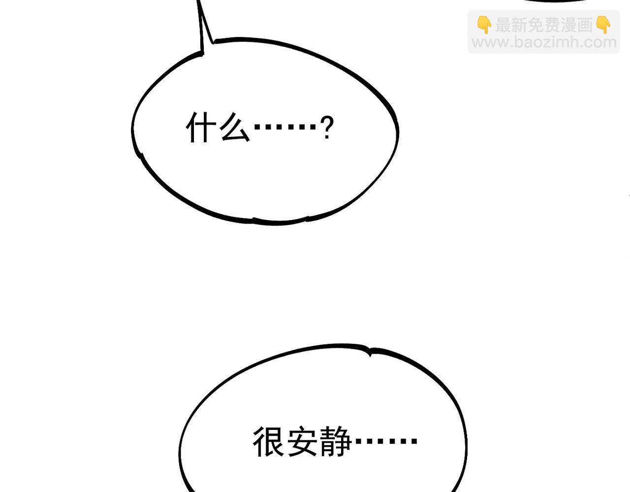 《咒铠》第35话 终章 第20页