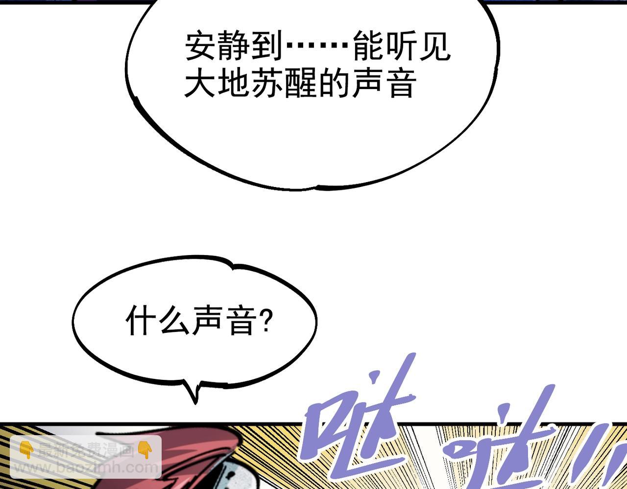 《咒铠》第35话 终章 第23页