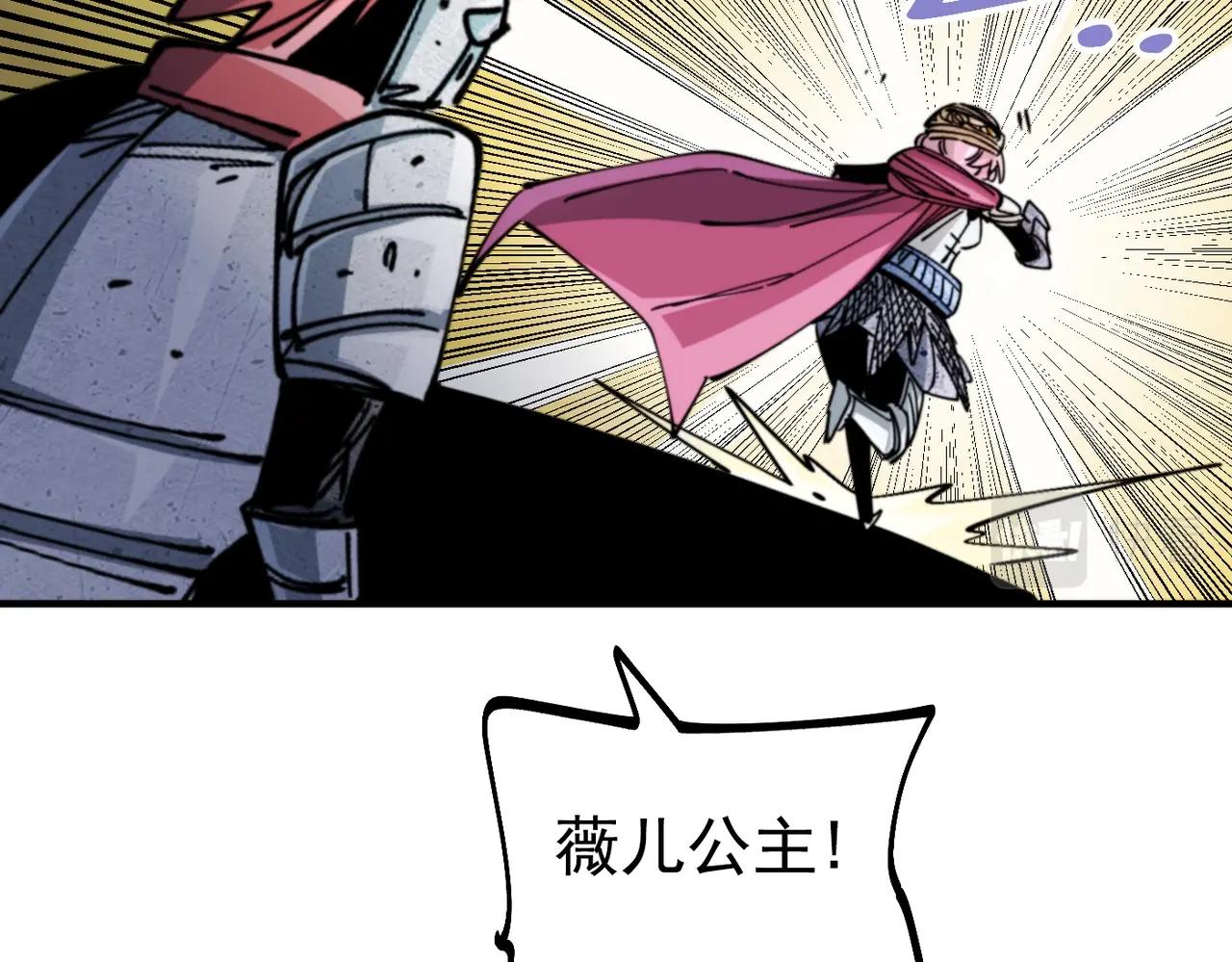 《咒铠》第35话 终章 第24页