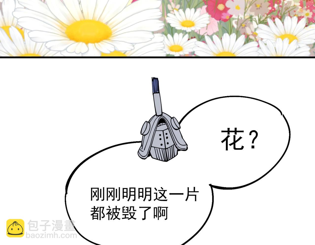 《咒铠》第35话 终章 第28页