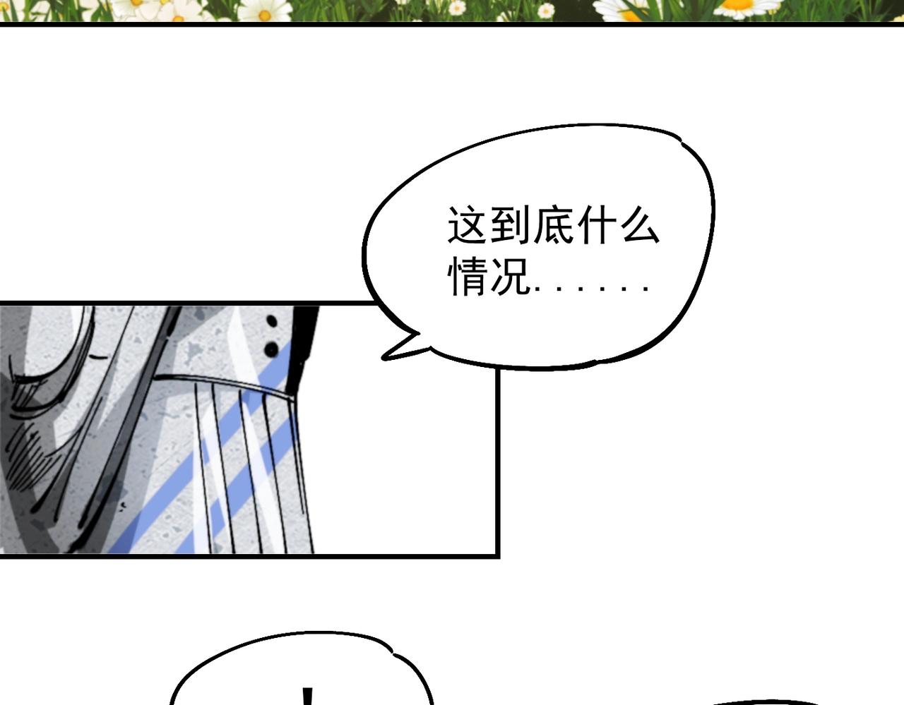 《咒铠》第35话 终章 第33页