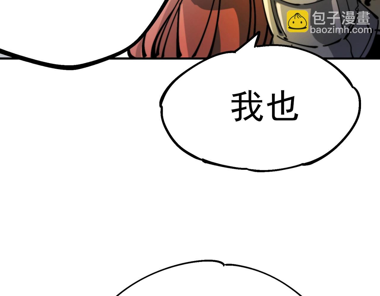 《咒铠》第35话 终章 第35页